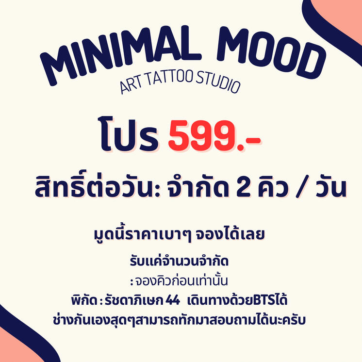 โปรโมขั่น